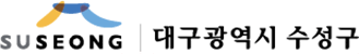 대구광역시수성구