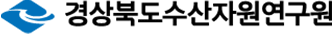경상북도수산자원연구원